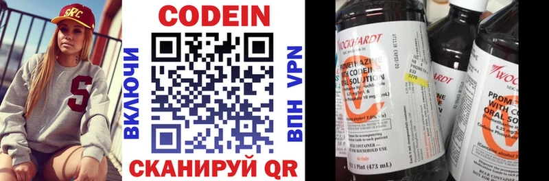Кодеин Purple Drank  Купить  Наволоки 
