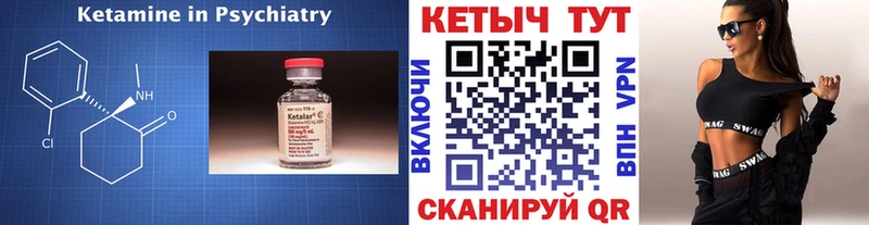 Купить закладки  Наволоки  Кетамин VHQ 