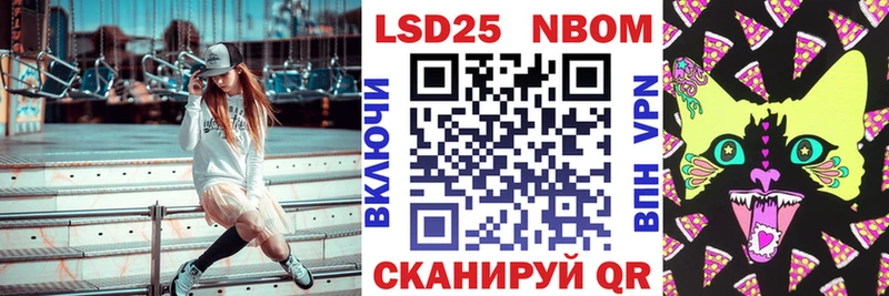 Марки N-bome 1,5мг  Купить  Наволоки 